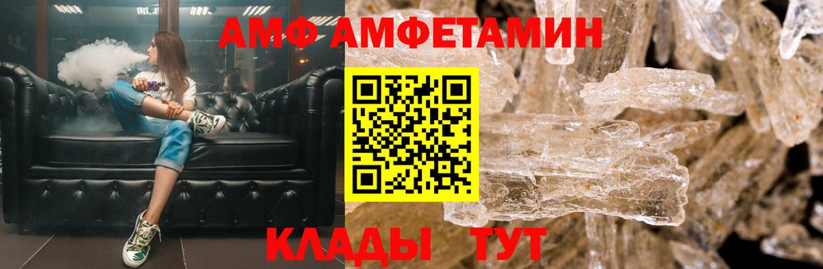 Амфетамин Розовый  Вход с VPN  Балабаново 