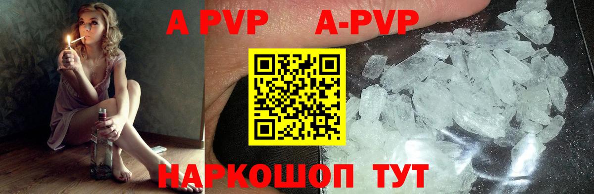 Alpha-PVP Соль  Alpha-PVP мука  Вход с VPN  Балабаново 