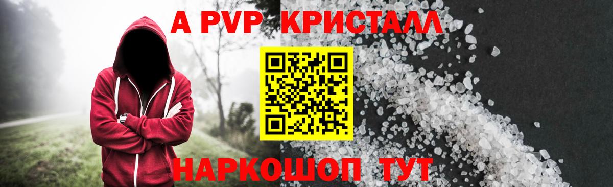 Alfa_PVP СК КРИС Балабаново