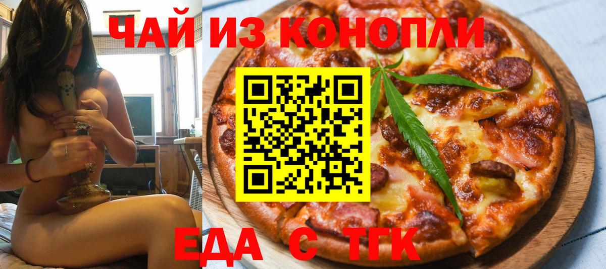 Canna-Cookies конопля  Вход с VPN  Балабаново 