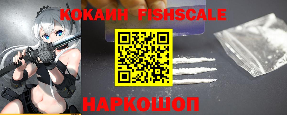 Cocaine  Кокаин 98%  Вход с VPN  Кокаин Эквадор  Балабаново 