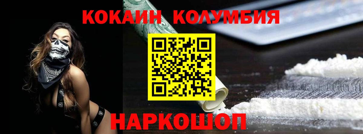 Кокаин Боливия Балабаново