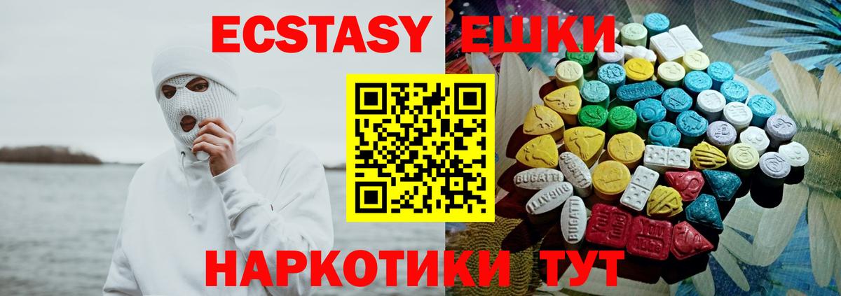 Ecstasy VHQ Балабаново