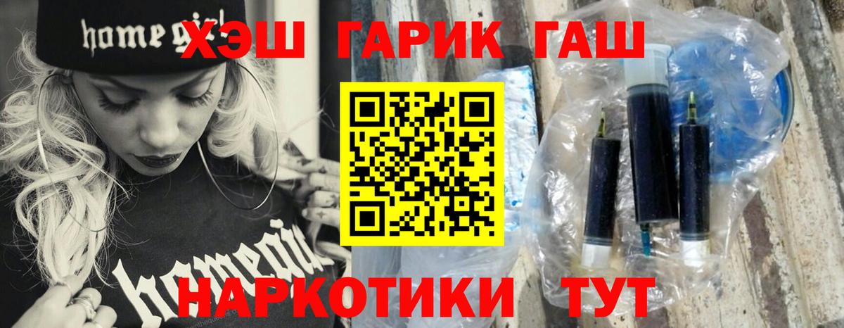 ГАШ хэш  Вход с VPN  Балабаново  Гашиш ice o lator 