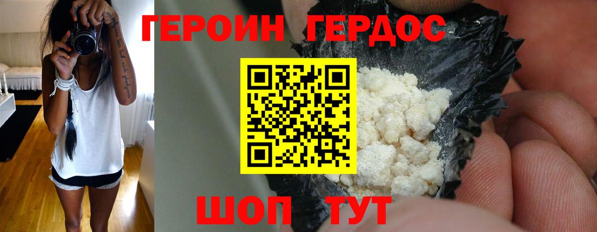 Героин  Вход с VPN  Балабаново  ГЕРОИН белый 