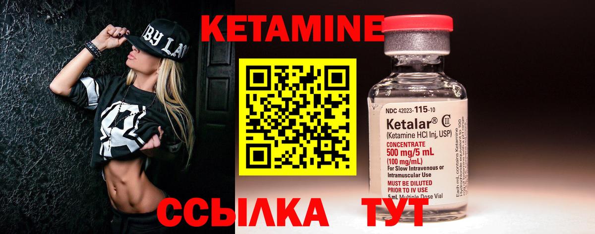 КЕТАМИН ketamine  нарко площадка как зайти  Кетамин ketamine  Балабаново  Вход с VPN 