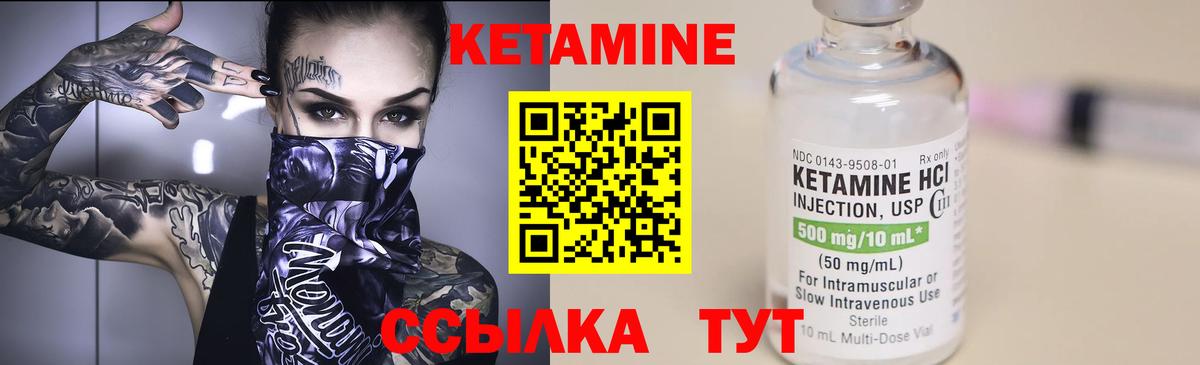 Кетамин VHQ Балабаново