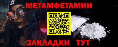 мет Волгодонск