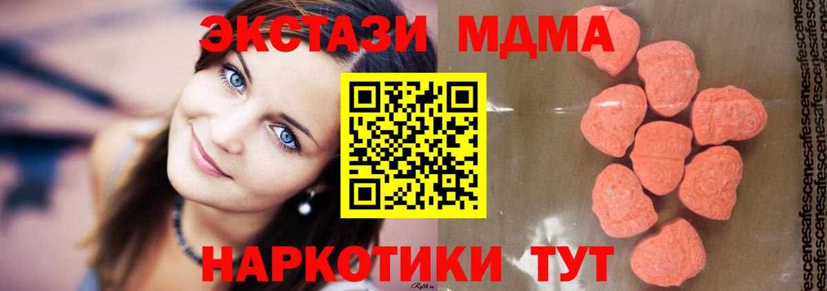 Балабаново  MDMA VHQ  MDMA  MDMA crystal  Вход с VPN 