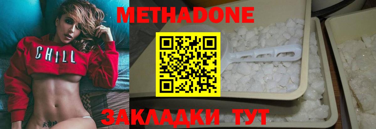 Балабаново  blacksprut как войти  Вход с VPN  МЕТАДОН белоснежный 