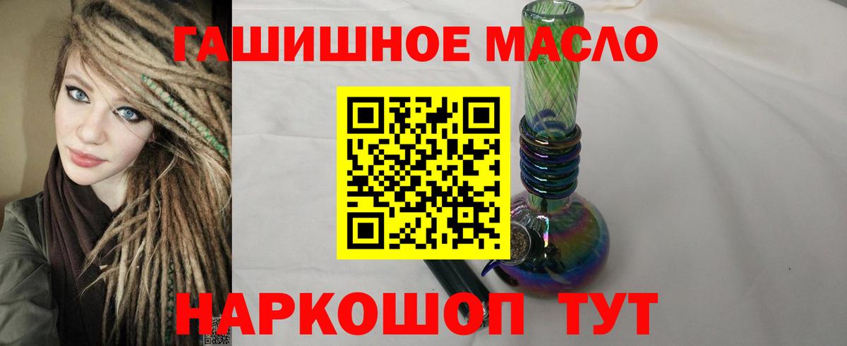 Балабаново  Дистиллят ТГК концентрат  Вход с VPN  Дистиллят ТГК THC oil 